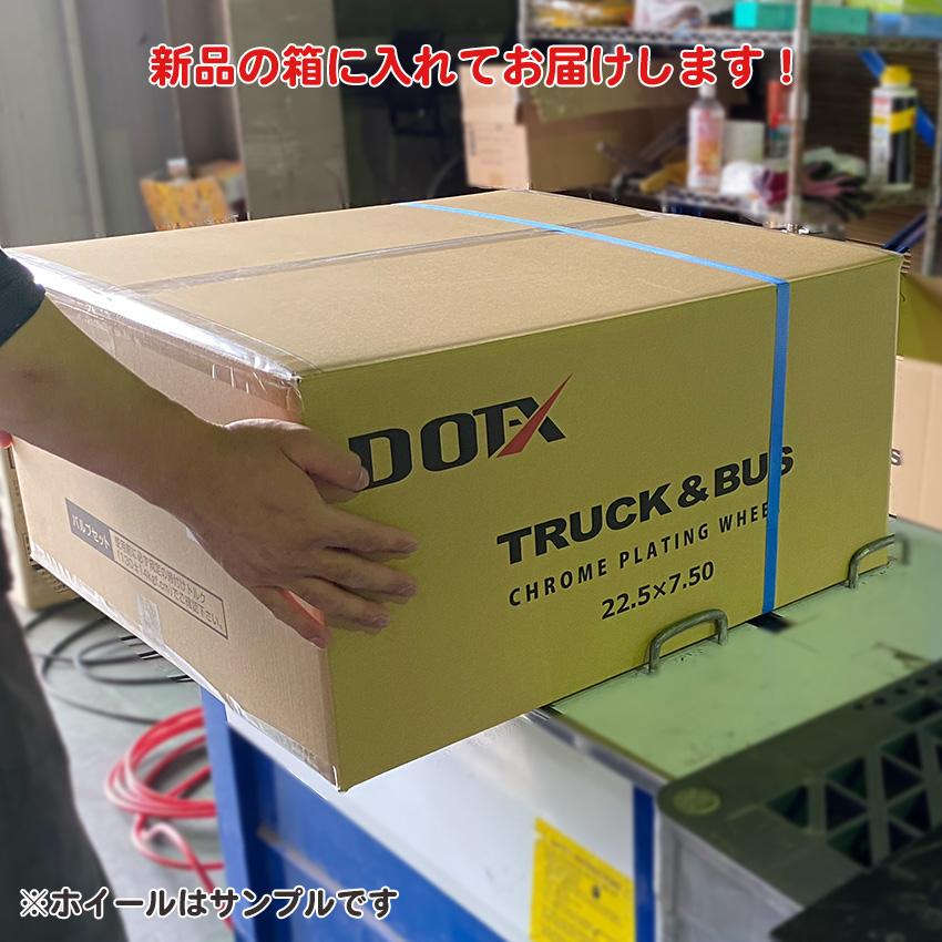 限定セール】4枚1台分 キャップ付 メッキホイール 19.5×6.75 6穴 JIS