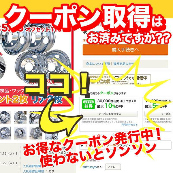 メッキホイール 22.5×7.50 10穴 新ISO リア用 トラック 大型 + メッキホイール 22.5×7.50 10穴 新ISO リア用 トラック 大型 +