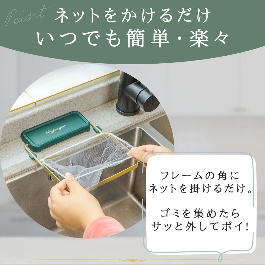 三角コーナーいらず シンク 浮かせる キッチン ゴミ袋 ドレイン 水切り