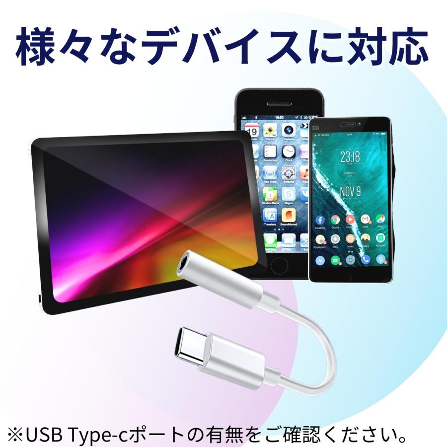 Type-C 変換アダプタ イヤホンジャック 3.5mm ケーブル DAC USB アダプター iphone プラグ コード パソコン｜tyrion｜08