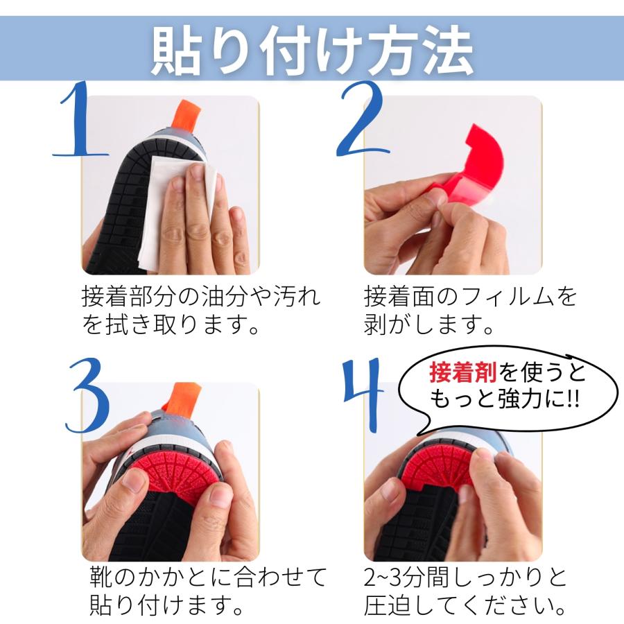 ☆ヒールプロテクター 靴底 補修 補強 かかと 保護 スニーカー用ヒールプロテクター ソールガード シューズ かかと 補修