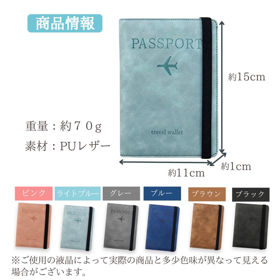 パスポートケース 韓国 スキミング防止 カバー パスポート入れ 貴重品