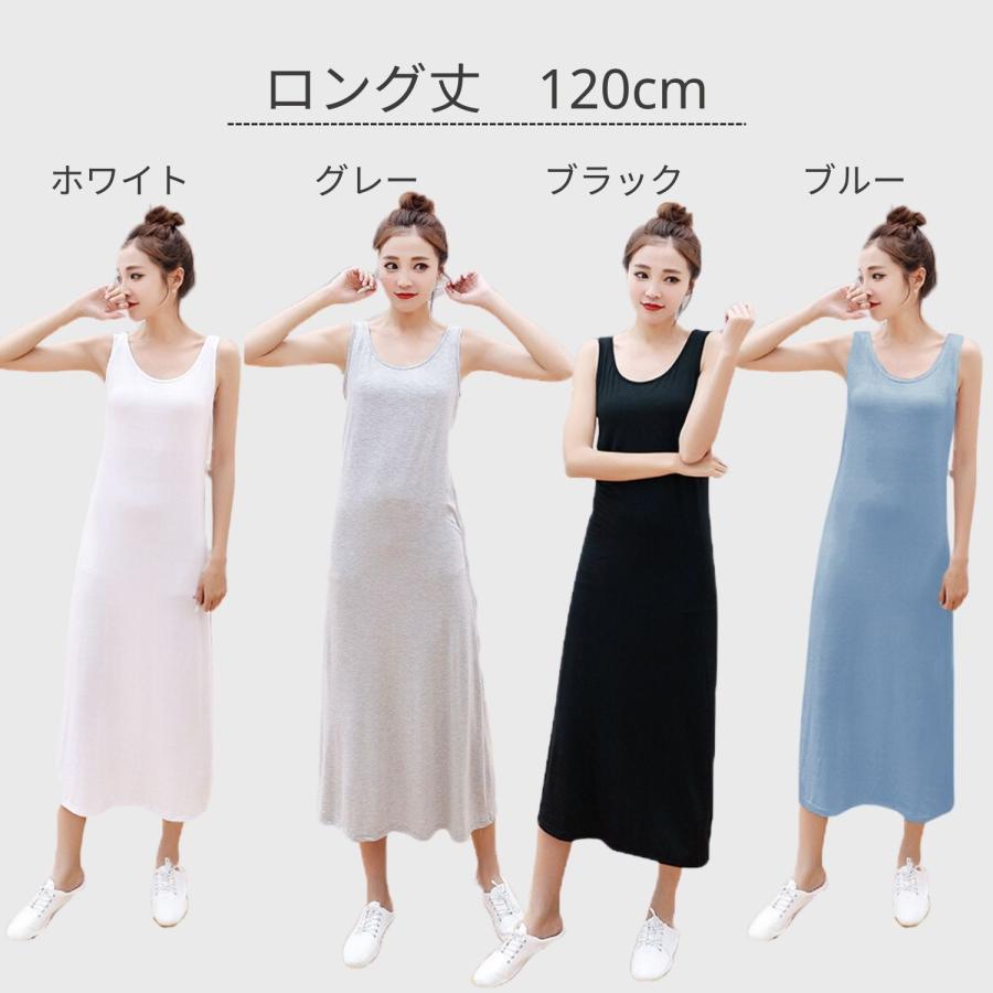 ペチコート インナーワンピース キャミソール スカート ロング丈