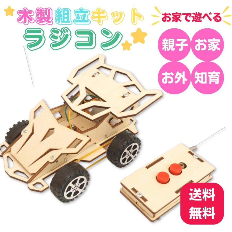 工作キット 木工 手作りキット 小学生が楽しめる 日本語説明書 作り方