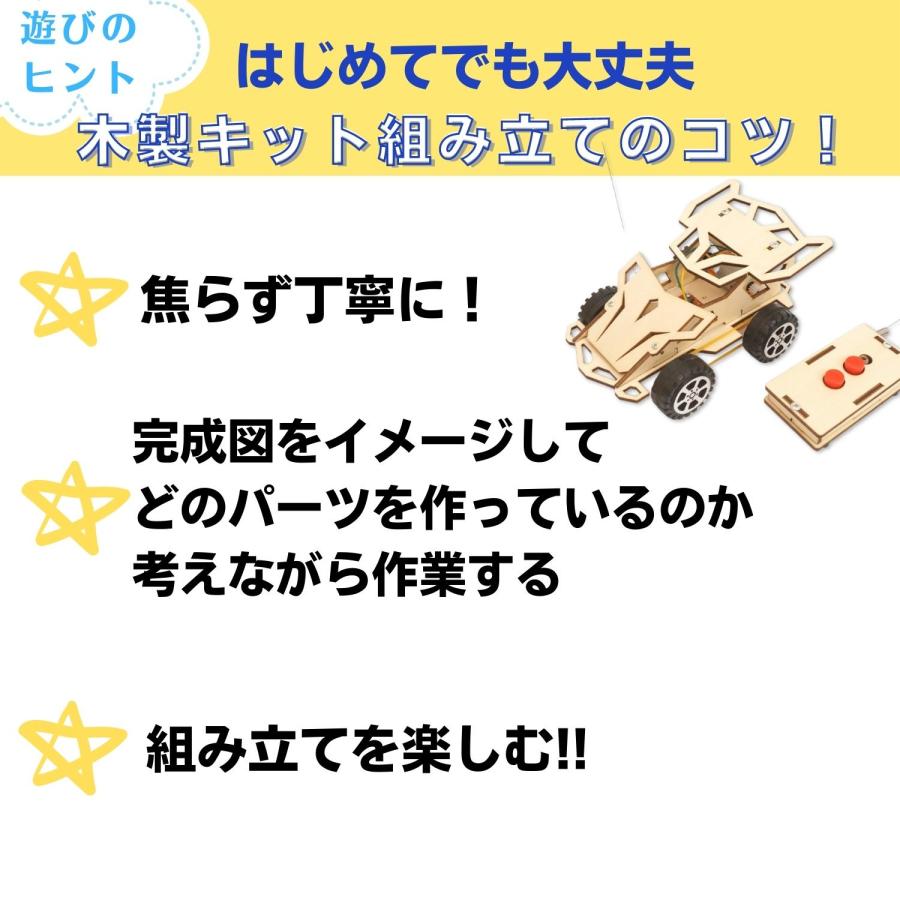 工作キット 木工 手作りキット 小学生が楽しめる 日本語説明書 作り方