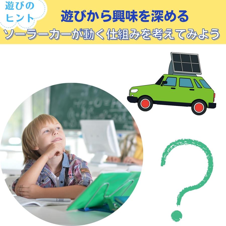 工作キット 木工 手作りキット 小学生が楽しめる 日本語説明書 作り方動画付き ソーラーカー｜tyrion｜05