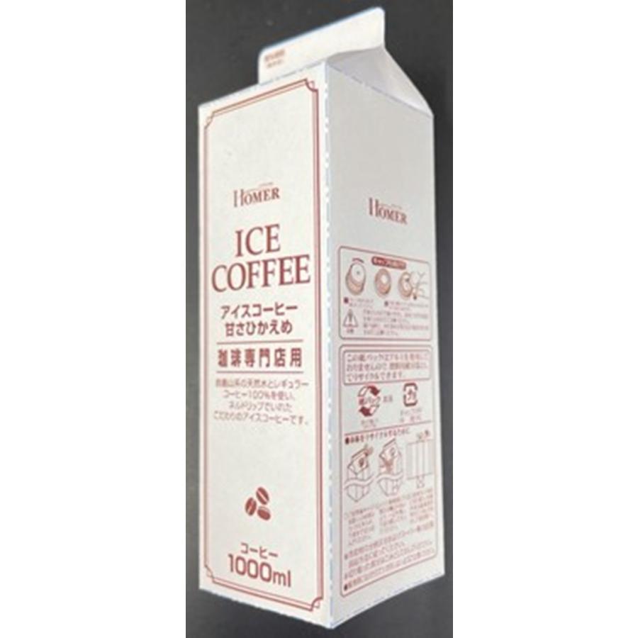 HOMER アイスコーヒー甘さひかえめ 珈琲専門店用1000ml　（ホーマー　リキッド）　条件付き送料無料！！ | 