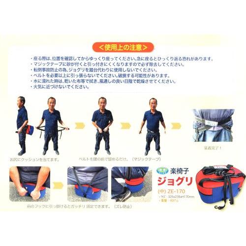 農作業用椅子 楽椅子 ジョグリ (中) ZE-170 超軽量 愛農 農作業椅子