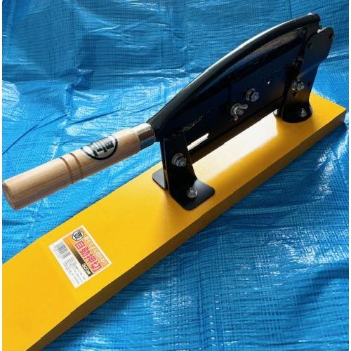 わら　干し草　押切機 自動押切 300mm 押切機 藁、干し草切りに 押切器 押し切り機 生け花