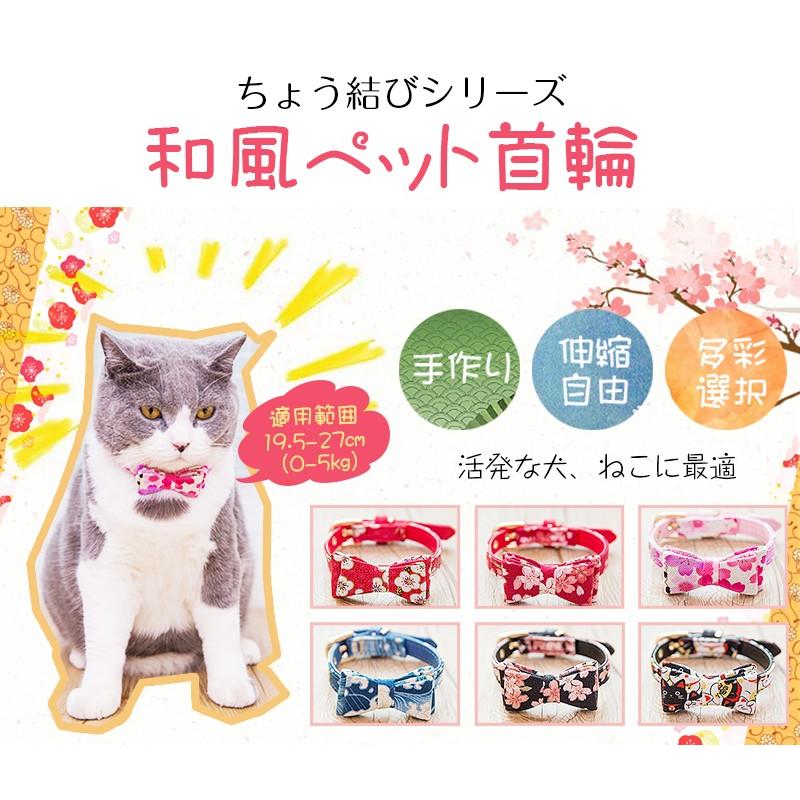 Toyoso 手作り 和風パット 首輪 猫首輪 猫用品 ねこ首輪 ねこ 首輪 布 送料無料 Cw01 楽々工房 通販 Yahoo ショッピング