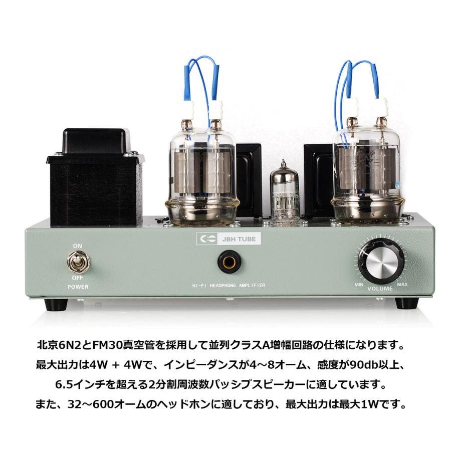 HiFi FU19 真空管 プリメインアンプ パワーアンプ クラスA ステレオ オーディオアンプ ヘッドフォンアンプ 4W×2の画像
