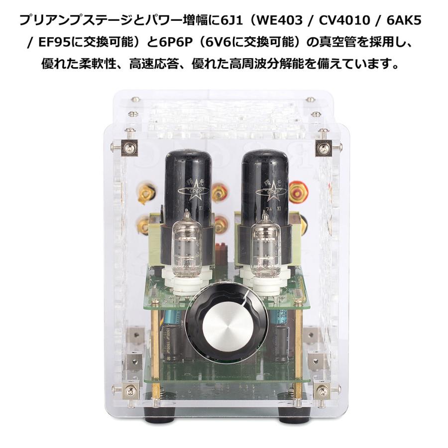 HiFi 6J1 + FU32 真空管アンプ ステレオ クラスA シングルエンド