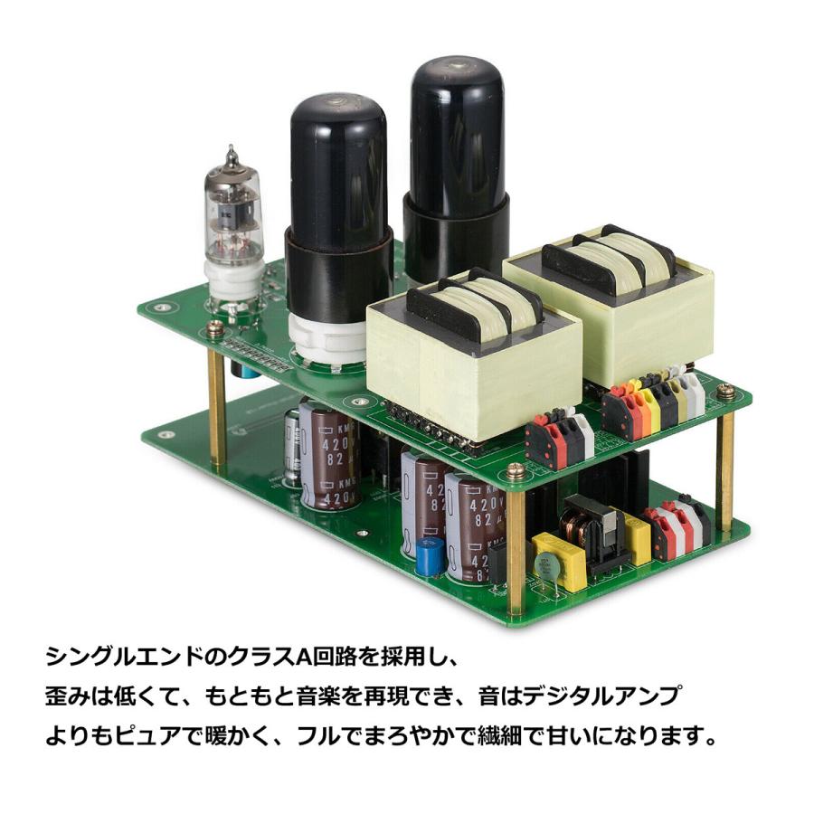 真空管アンプ 本体 クリアカバー付き