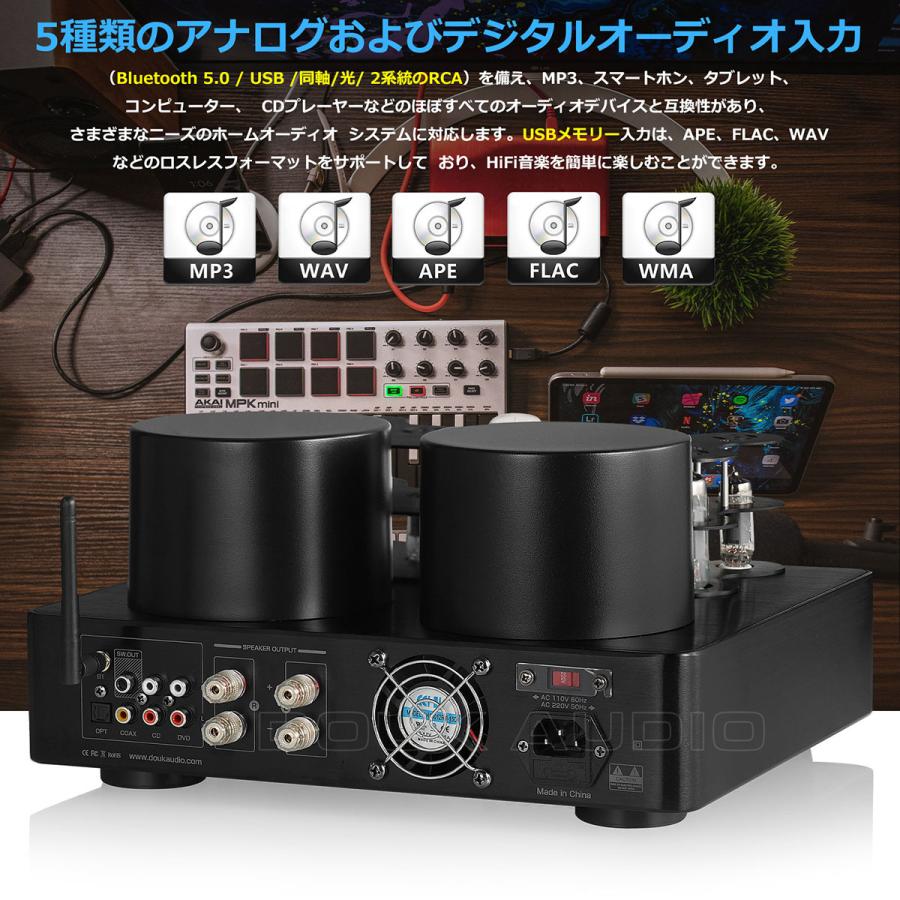 6C19 6A2 ECH81 HiFi Bluetooth 5.0 真空管 パワーアンプ COAX OPT プリメインアンプ USB プレーヤー｜tysj-online｜09