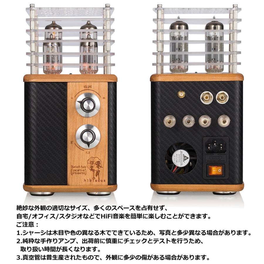 HiFi ヴィンテージ 真空管アンプ Bluetooth 5.0 レシーバー