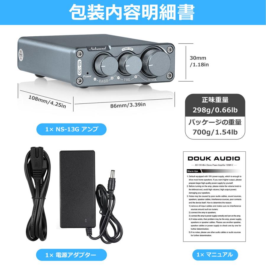 Nobsound HiFi Nobsound NS-13G デジタル パワーアンプ ステレオ デスクトップオーディオアンプ トーンコントロール 200W｜tysj-online｜14