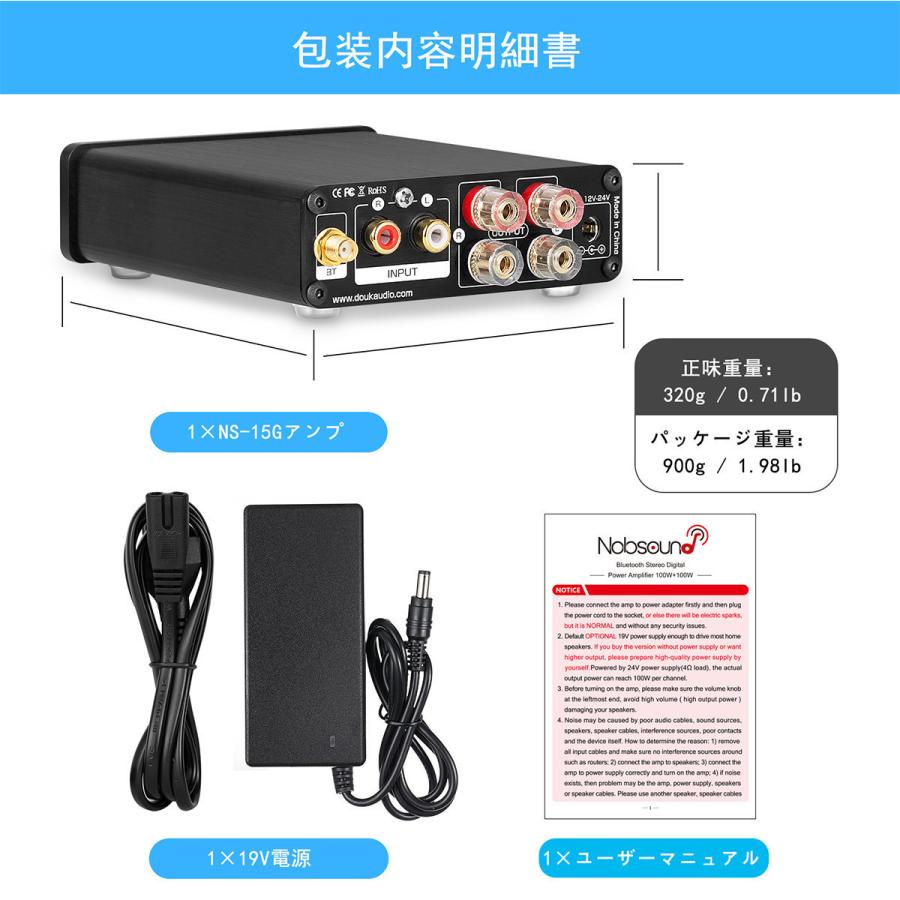 2021 Nobsound NS-15G Mini Bluetooth デジタルアンプ HiFi ステレオ オーディオ パワーアンプ 100W + 100W｜tysj-online｜12