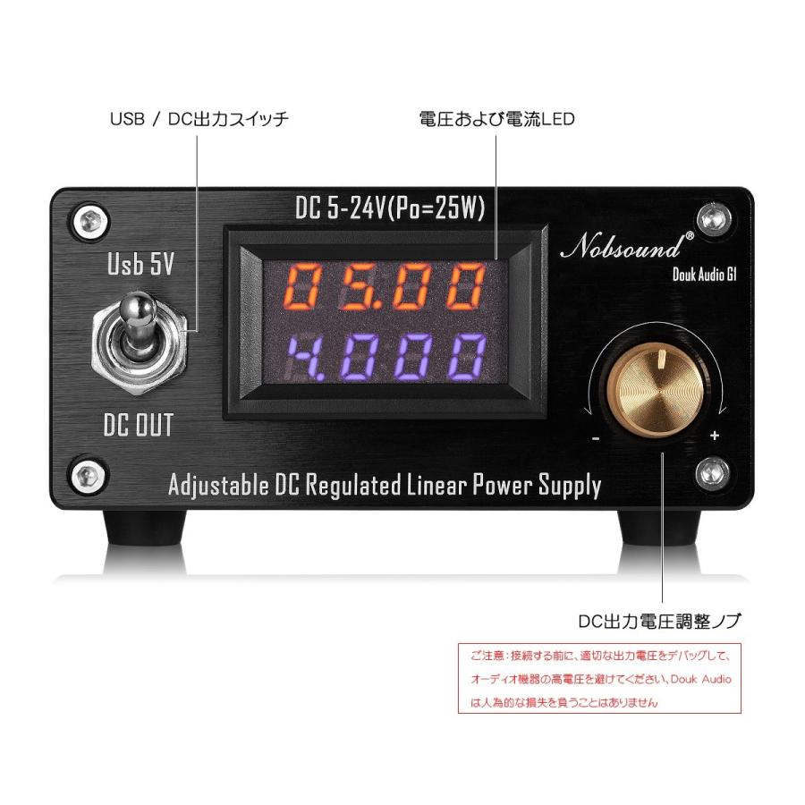 Nobsound 25W USB DC5V-24V 調整可能 DC安定化 リニア電源 HiFi Nobsound 25W USB DC5V-24V 調整可能 DC安定化 リニア電源 HiFi