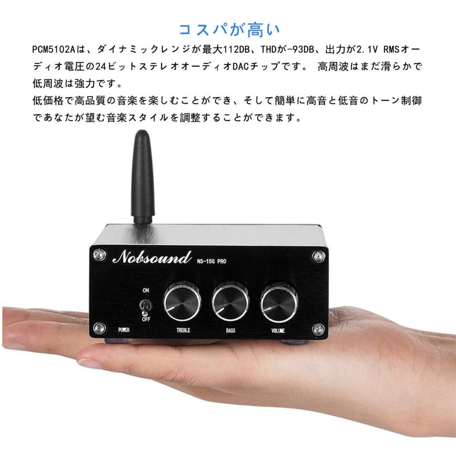Nobsound HiFi Bluetooth 5.0 デジタル パワーアンプ PCM5102A