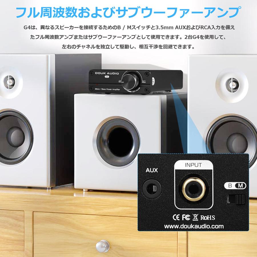 Douk Audio G4 サブウーファー / フル周波数 モノラルチャンネル Douk Audio G4 サブウーファー / フル周波数 モノラルチャンネル