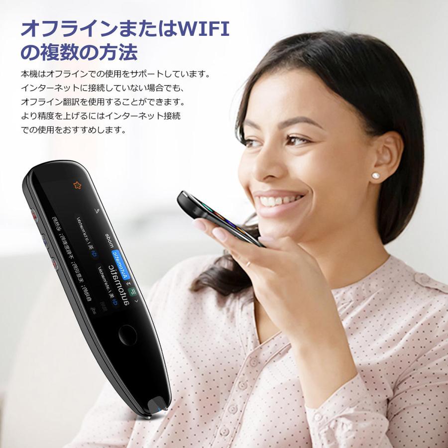 小物などお買い得な福袋 未使用 vormor翻訳機 112言語対応スキャン