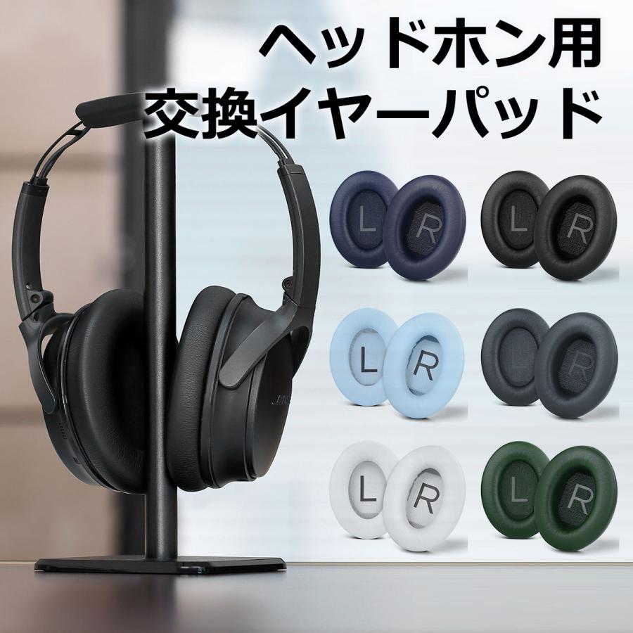 TOYOSO Bose QuietComfort 45 35 II QC35 等 ヘッドホン用交換イヤーパッド ノイズキャンセリングフォーム 柔らかいレザークッション ヘッドホンイヤ : 楽々工房 - 通販 - Yahoo!ショッピング TOYOSO Bose QuietComfort 45 35 II QC35 等 ヘッドホン用交換イヤーパッド ノイズキャンセリングフォーム 柔らかいレザークッション ヘッドホンイヤ : 楽々工房 - 通販 - Yahoo!ショッピング