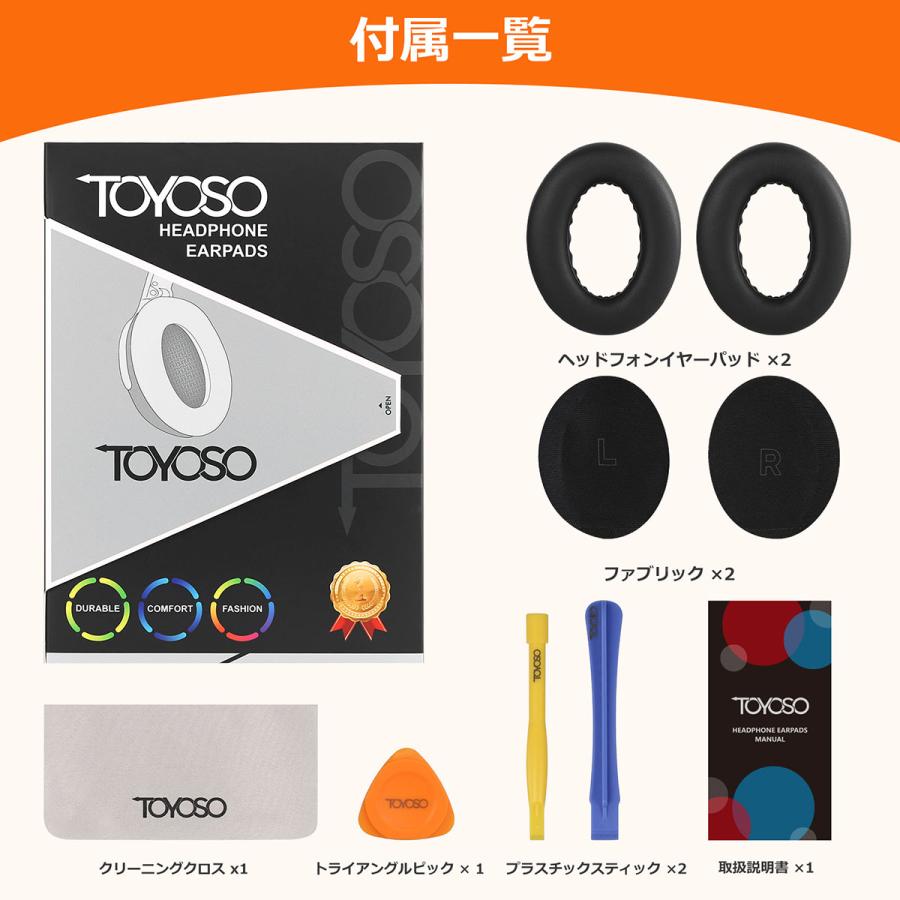 TOYOSO Bose QuietComfort Ultra 専用 ヘッドホン用交換 TOYOSO Bose QuietComfort Ultra 専用 ヘッドホン用交換