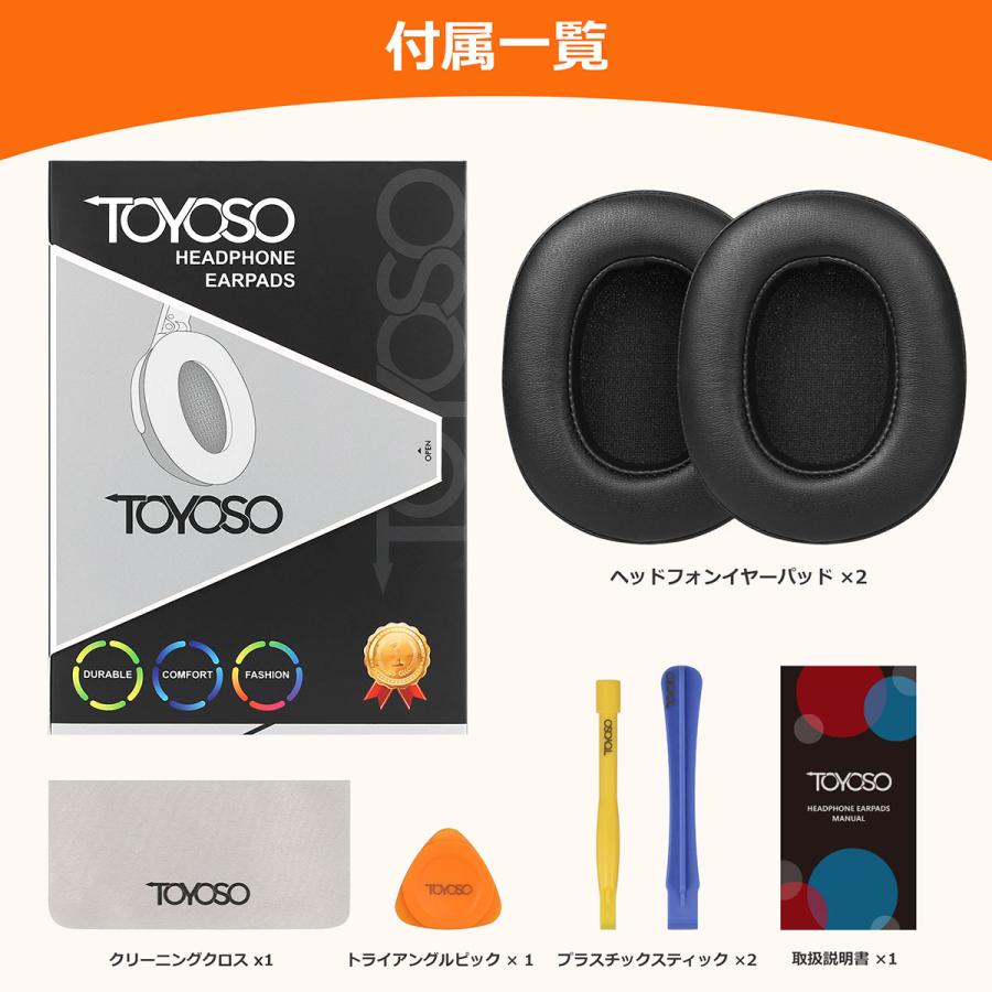 ヘッドセット用 ヘッドホン イヤーパッド 交換 柔らかいプロテインレザー TOYOSO ATH-M M50X / M50 M50XBT 等用 ヘッドホン用交換