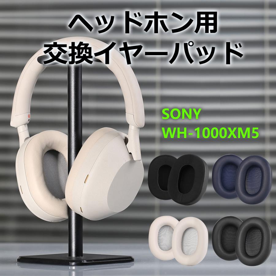 TOYOSO Sony WH-1000XM5 (WH1000XM5) 専用 ヘッドホン用交換 TOYOSO Sony WH-1000XM5 (WH1000XM5) 専用 ヘッドホン用交換