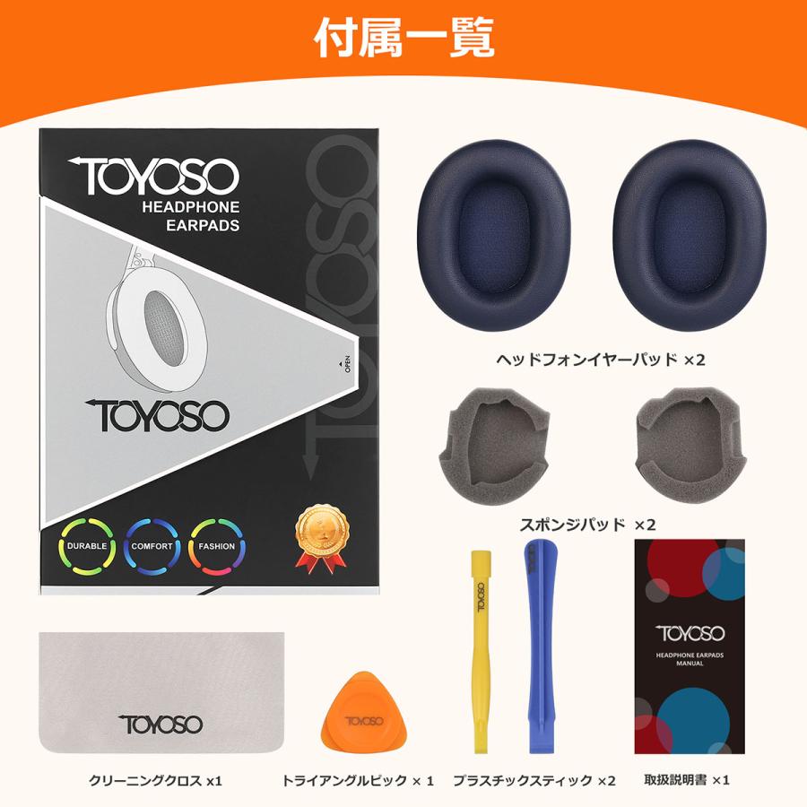 TOYOSO Sony WH-1000XM5 (WH1000XM5) 専用 ヘッドホン用交換 TOYOSO Sony WH-1000XM5 (WH1000XM5) 専用 ヘッドホン用交換
