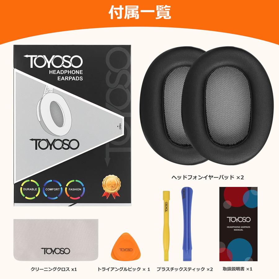 TOYOSO Sony MDR-1AM2 専用 交換 ヘッドセット パッド TOYOSO Sony MDR-1AM2 専用 交換 ヘッドセット パッド