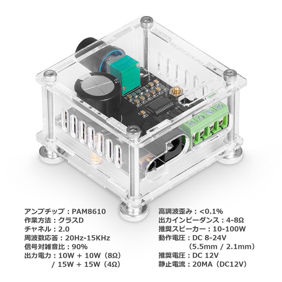 PAM8610 Mini デジタル パワーアンプ 15W×2 ステレオ2.0 オーディオ