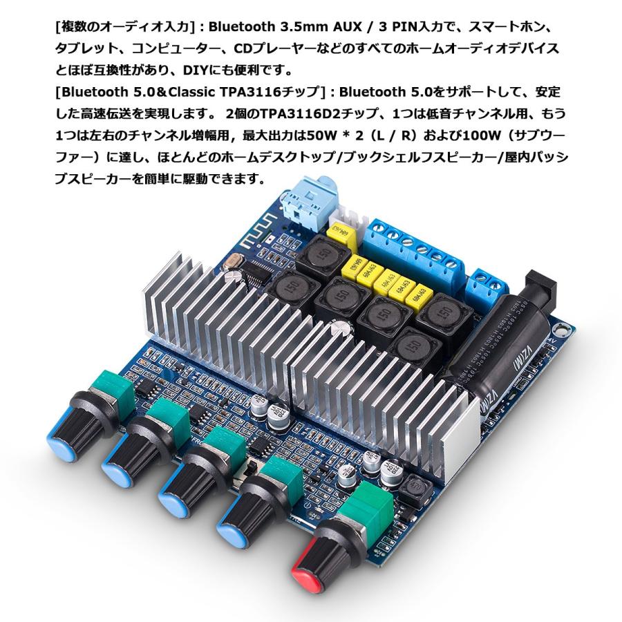 HiFi 2.1チャンネル Bluetooth 5.0 パワーアンプ ボード + HiFi 2.1チャンネル Bluetooth 5.0 パワーアンプ ボード +