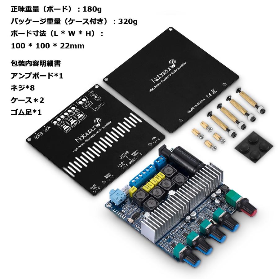 HiFi 2.1チャンネル Bluetooth 5.0 パワーアンプ ボード + HiFi 2.1チャンネル Bluetooth 5.0 パワーアンプ ボード +