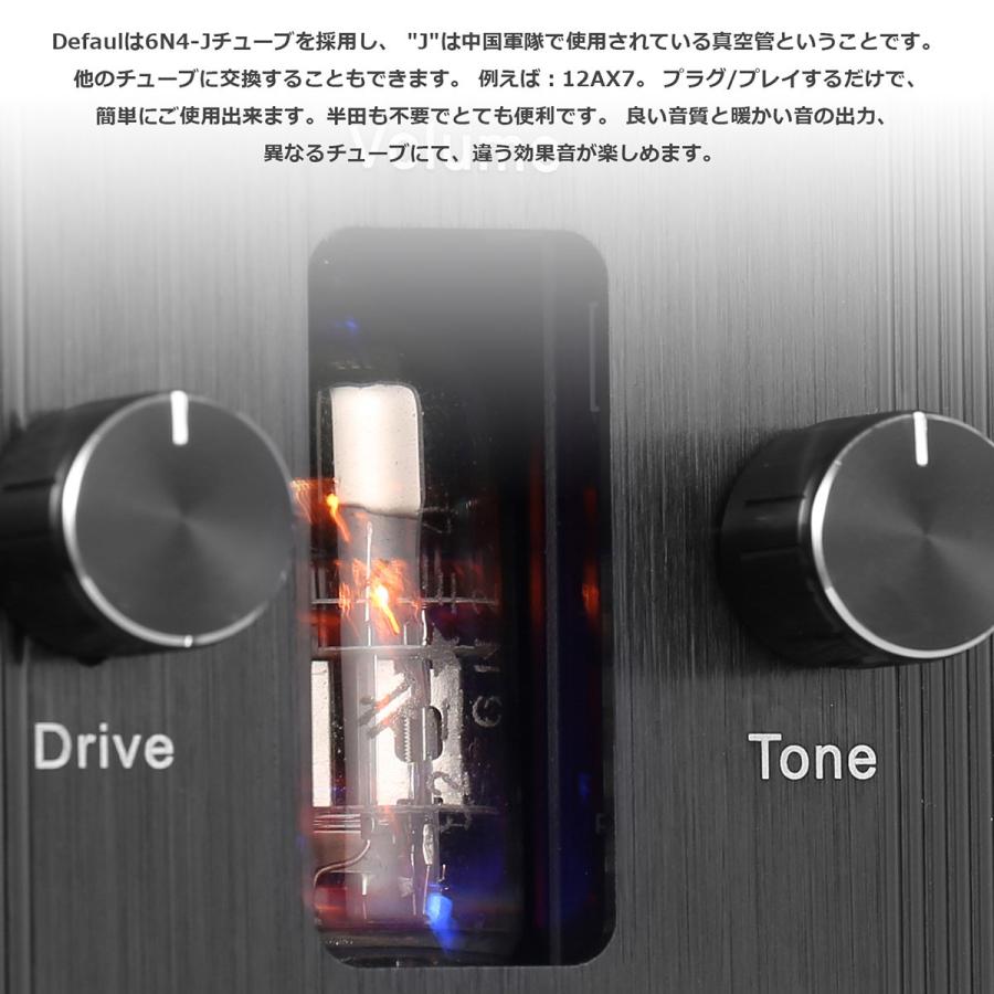 バルブ 真空管ギター ベース オーバードライブ DRIVE ゲイン ペダル