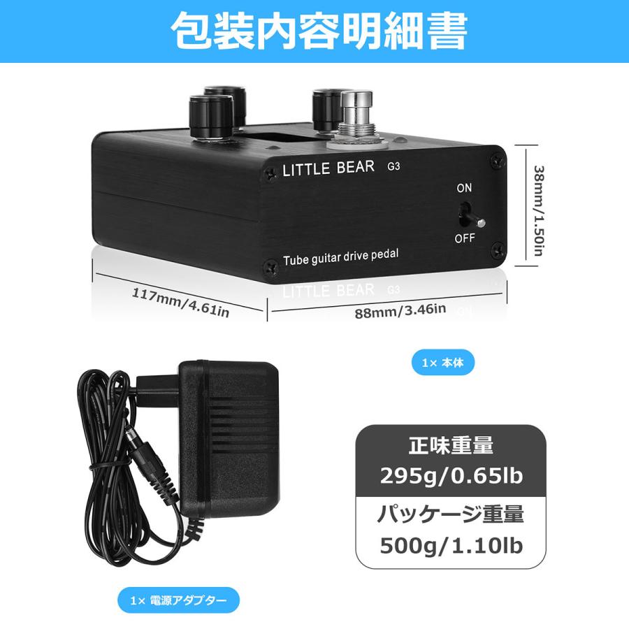 バルブ 真空管ギター ベース オーバードライブ DRIVE ゲイン ペダル