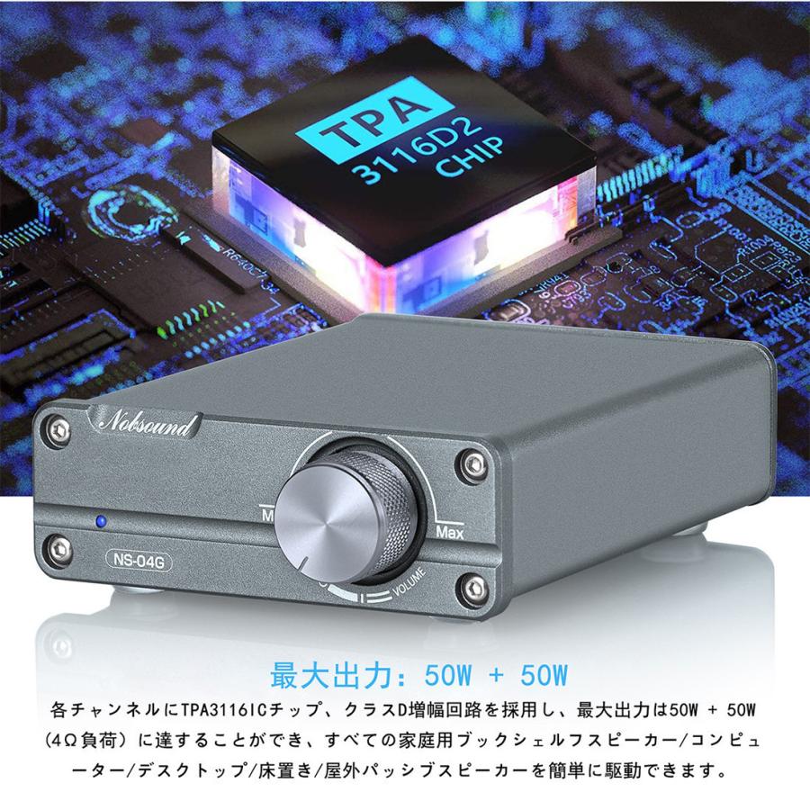 Douk Audio Mini デジタル パワーアンプ HiFi TPA3116 ステレオ 2.0チャンネル オーディオアンプ 50W + 50W チタン色｜tysj-online｜04