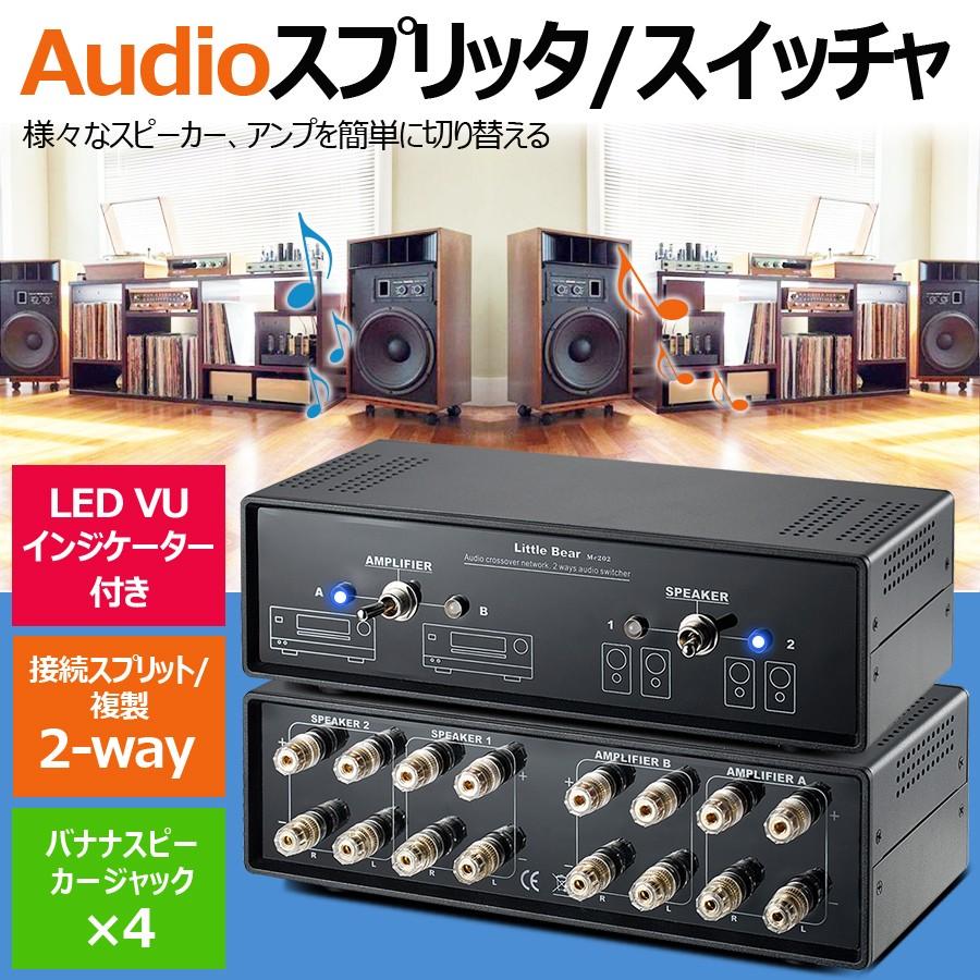 Little Bear オーディオ クロスオーバー ステレオ 2ウェイアンプ  
