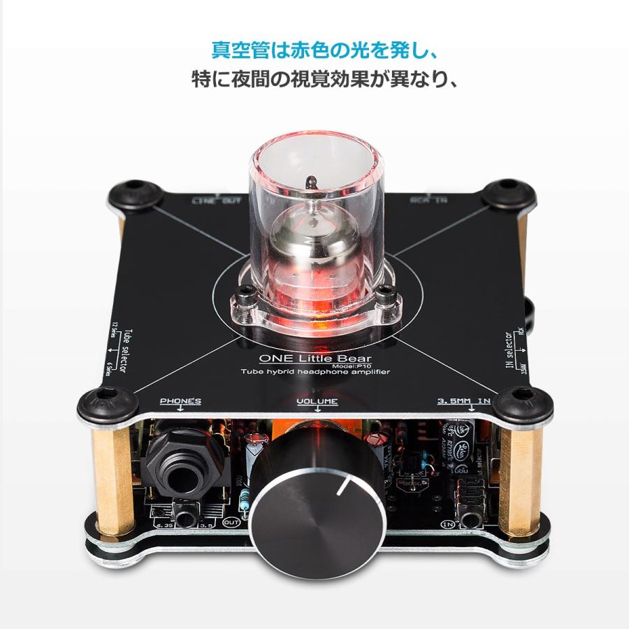 Little Bear HiFi クラスA 12AU7 真空管 マルチハイブリッド