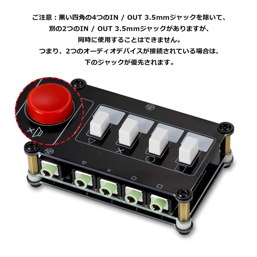 Mini 4(1)-IN-1(4)-OUT 3.5mm オーディオ スイッチャー パッシブ