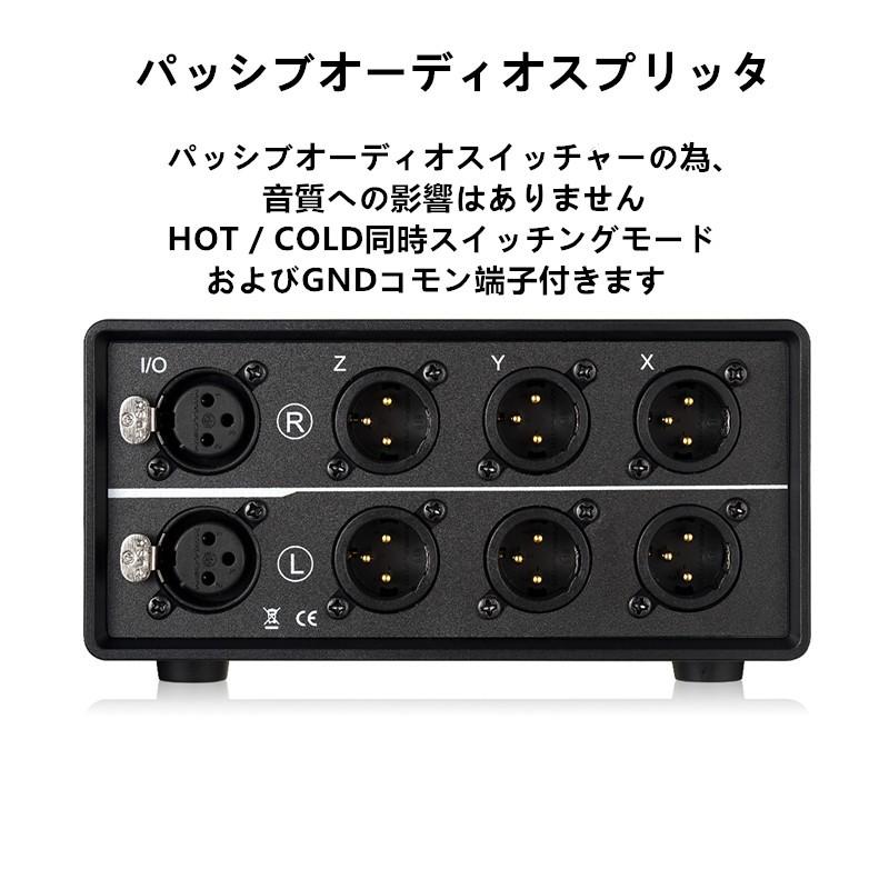 1(3)-IN-3(1)-OUT XLR バランス オーディオ コンバータ 1(3)-IN-3(1)-OUT XLR バランス オーディオ コンバータ