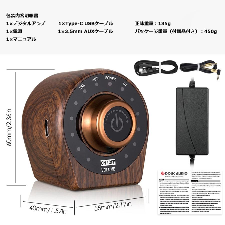 Douk Audio Mini Bluetooth 5.0 パワーアンプ クラスD デジタル