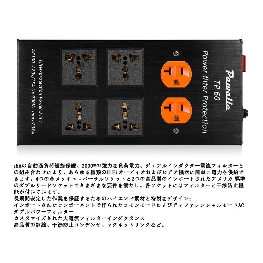 AC 100〜240V HiFi ステレオシステム用 2000W 電源浄化機 EMI AC 100〜240V HiFi ステレオシステム用 2000W 電源浄化機 EMI