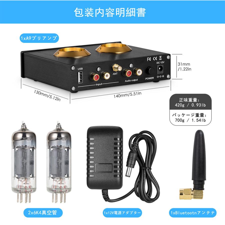 HiFi Bluetooth 5.0 真空管 プリアンプ ステレオ レシーバー