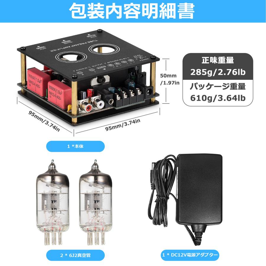 ミニ・オディオ・セット[真空管アンプ+スピーカー+フォノ・プリアンプ