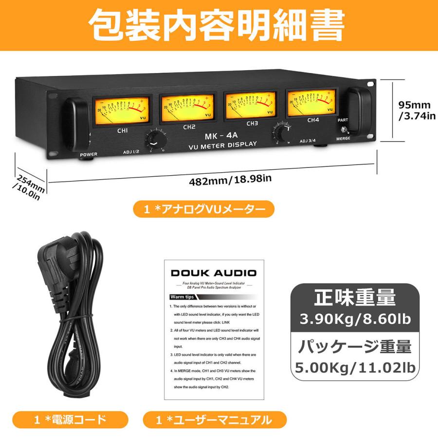4つ アナログVUメーター DB Panel Pro オーディオ スペクトラム