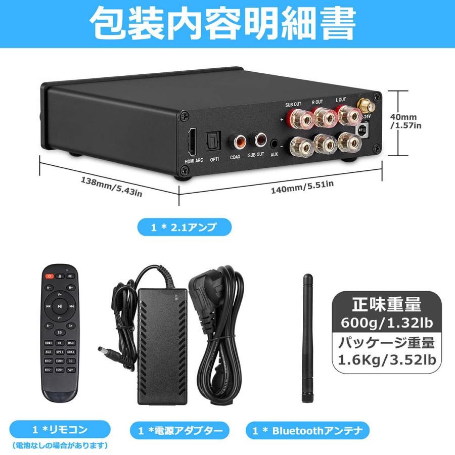 2.1CH Bluetooth 5.0 デジタルアンプ HDMI COAX OPTMIC カラオケアンプ プレーヤー｜tysj-online｜06