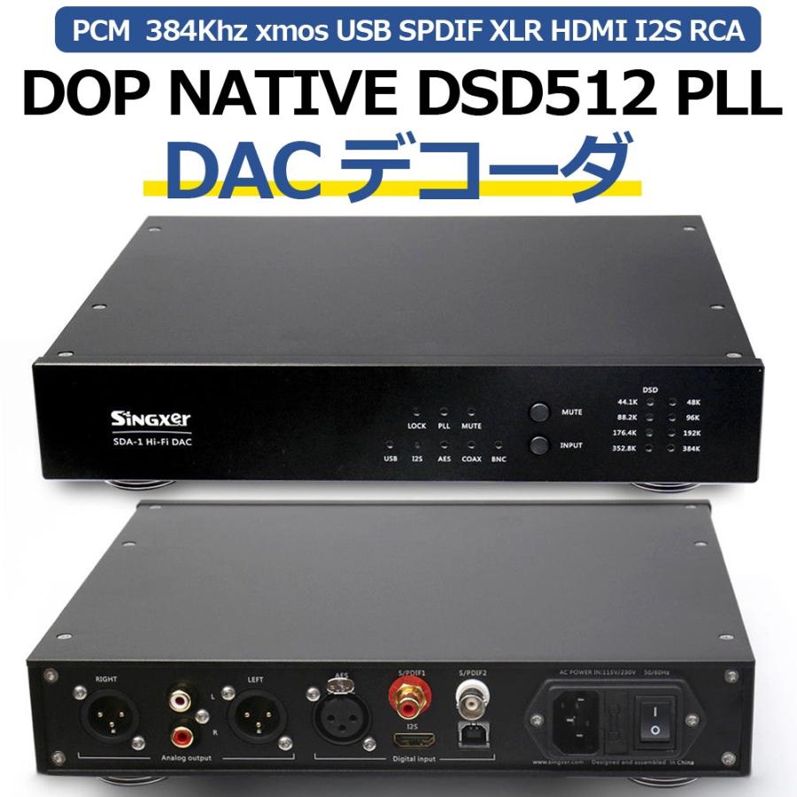 Dop Native Dsd512 Pll Dac デコーダ Pcm 384khz Xmos Usb Spdif Xlr Hdmi I2s Rca Jmq355 Jp 楽々工房 通販 Yahoo ショッピング