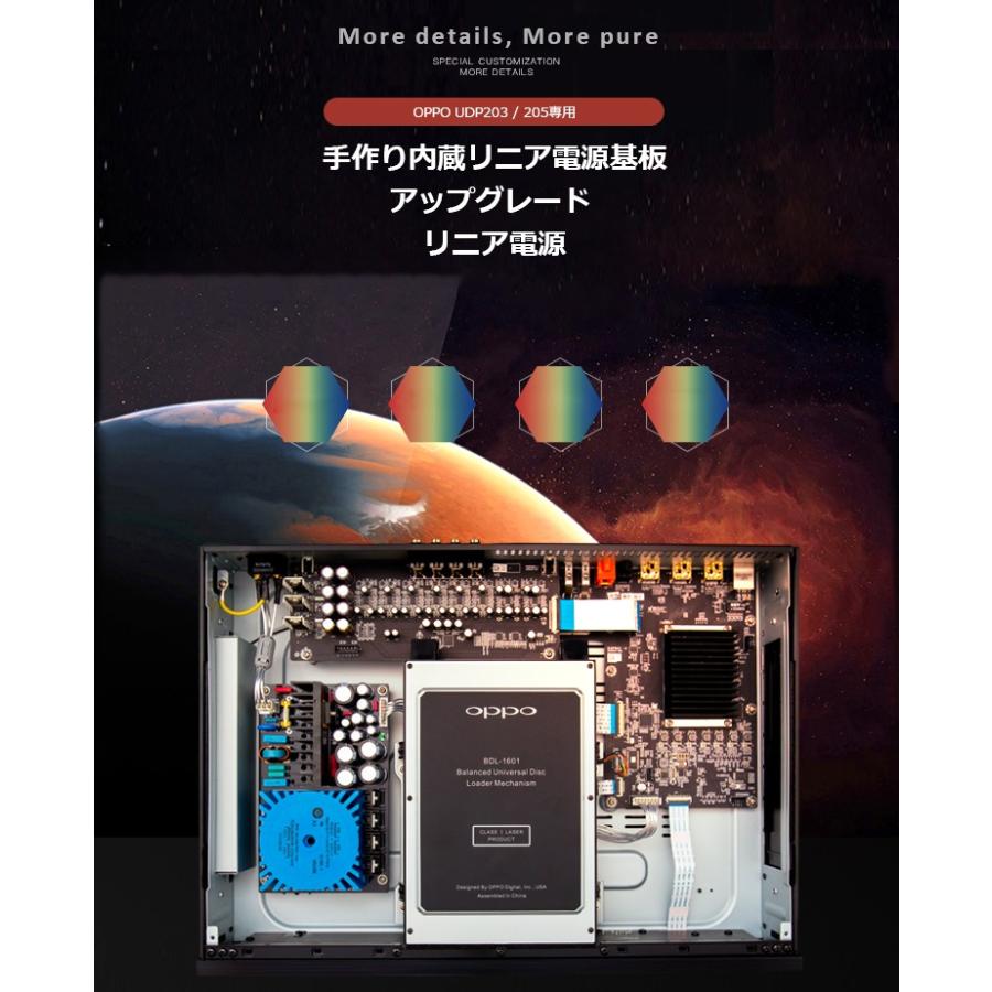 OPPO UDP203 / 205専用 手作り内蔵リニア電源基板 アップグレード リニア電源｜tysj-online｜02