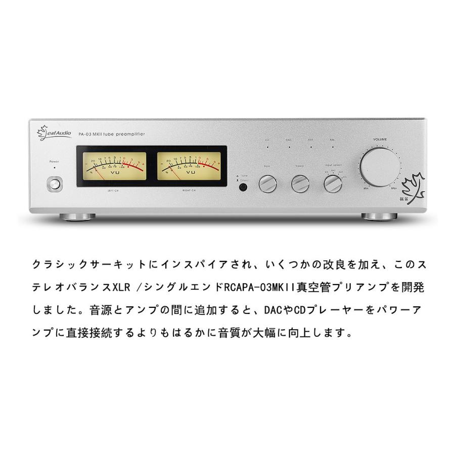 PA-03 MKII HiFi真空管プリアンプ クラスA シングルエンド / バランス
